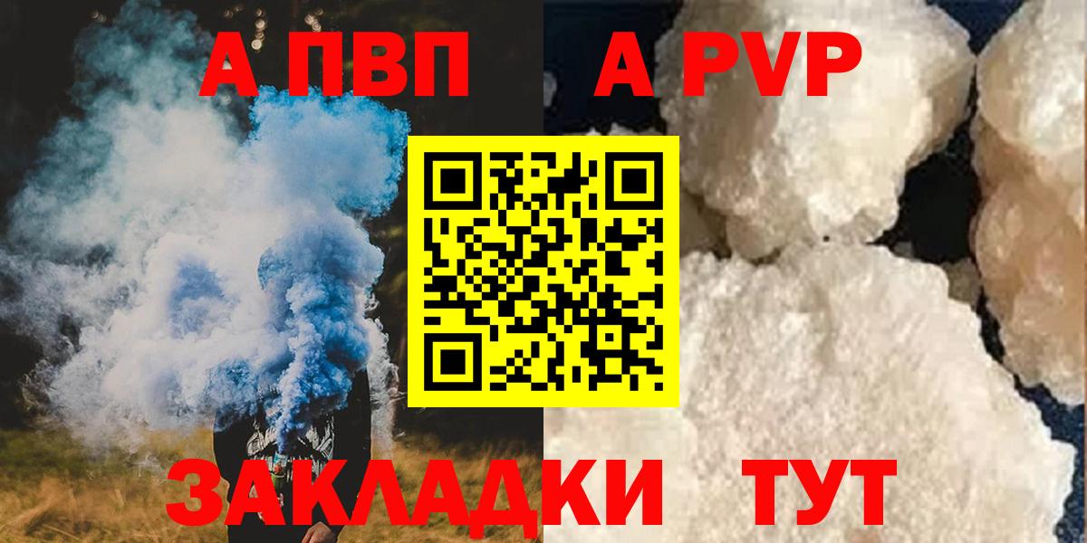 APVP мука  Alpha-PVP Соль  Вход с VPN  APVP Crystall  Дербент 