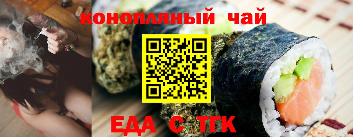 Cannafood конопля  Вход с VPN  Дербент 