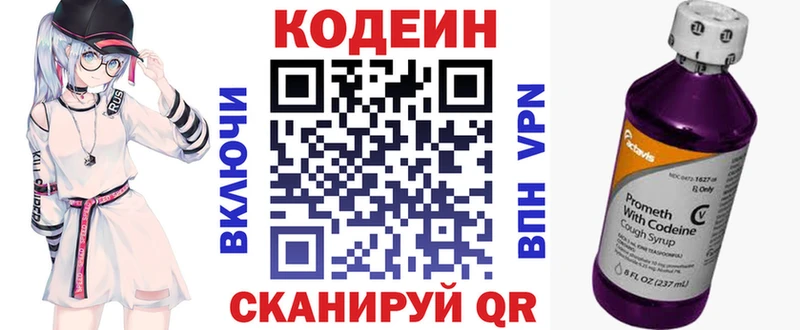 Кодеиновый сироп Lean Purple Drank  цены   Дербент 
