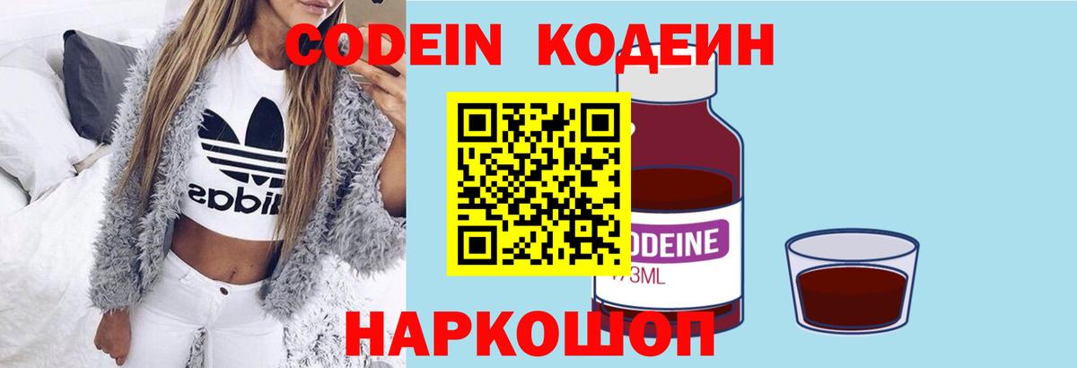 Codein Purple Drank Дербент