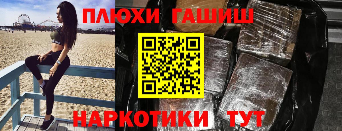 Гашиш  Гашиш хэш  Дербент  Вход с VPN  ГАШ VHQ 