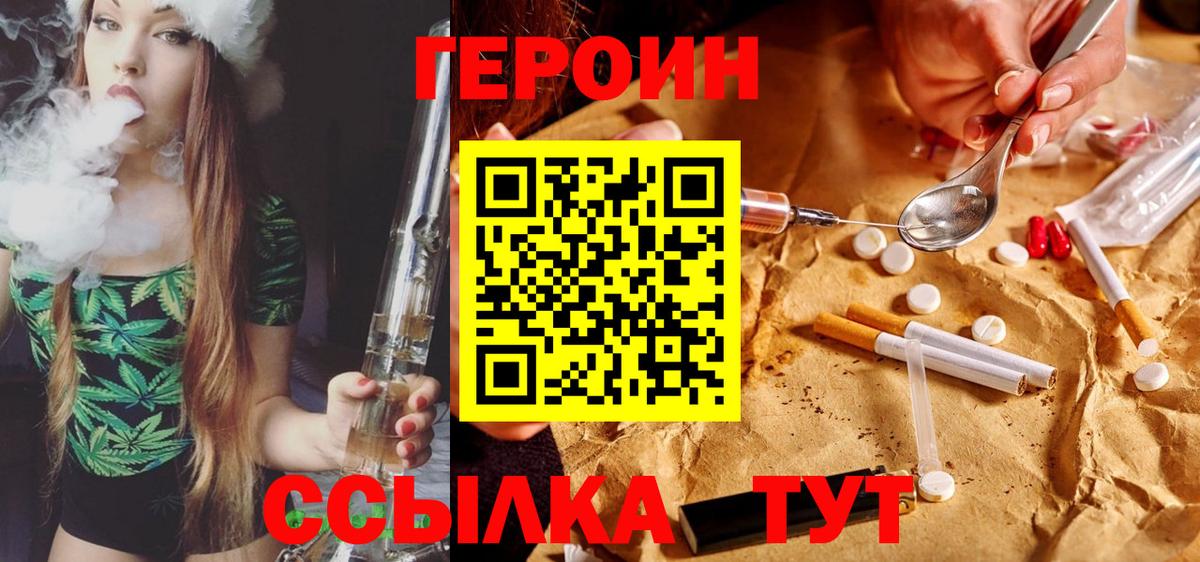 Героин афганец  Героин  Дербент  Вход с VPN 