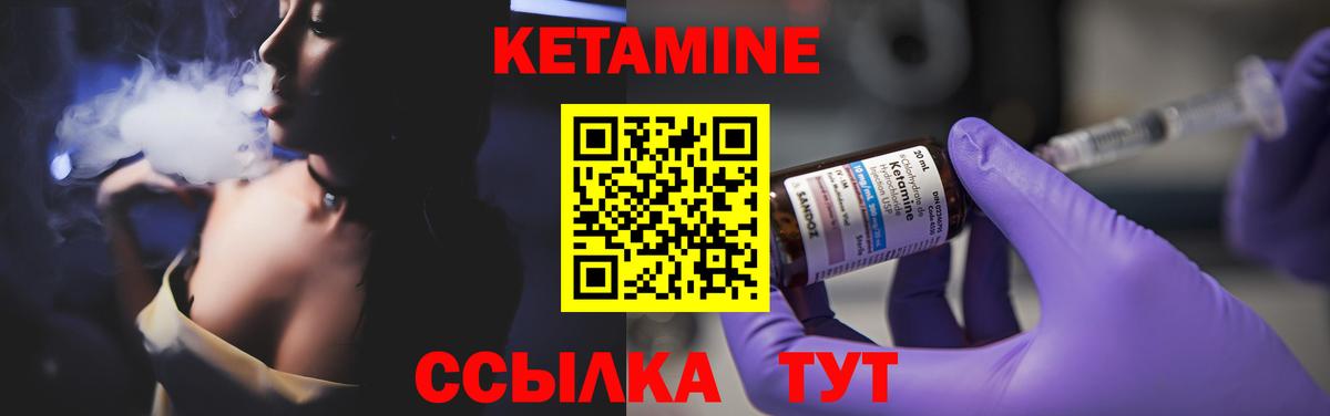 Кетамин ketamine  Кетамин ketamine  Вход с VPN  Дербент 