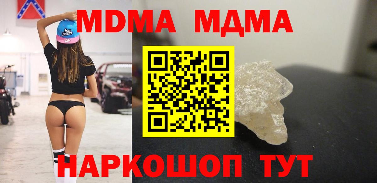 MDMA Molly  МДМА Molly  Дербент  Вход с VPN 
