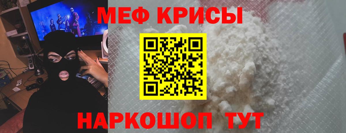 Меф мяу мяу  Дербент
