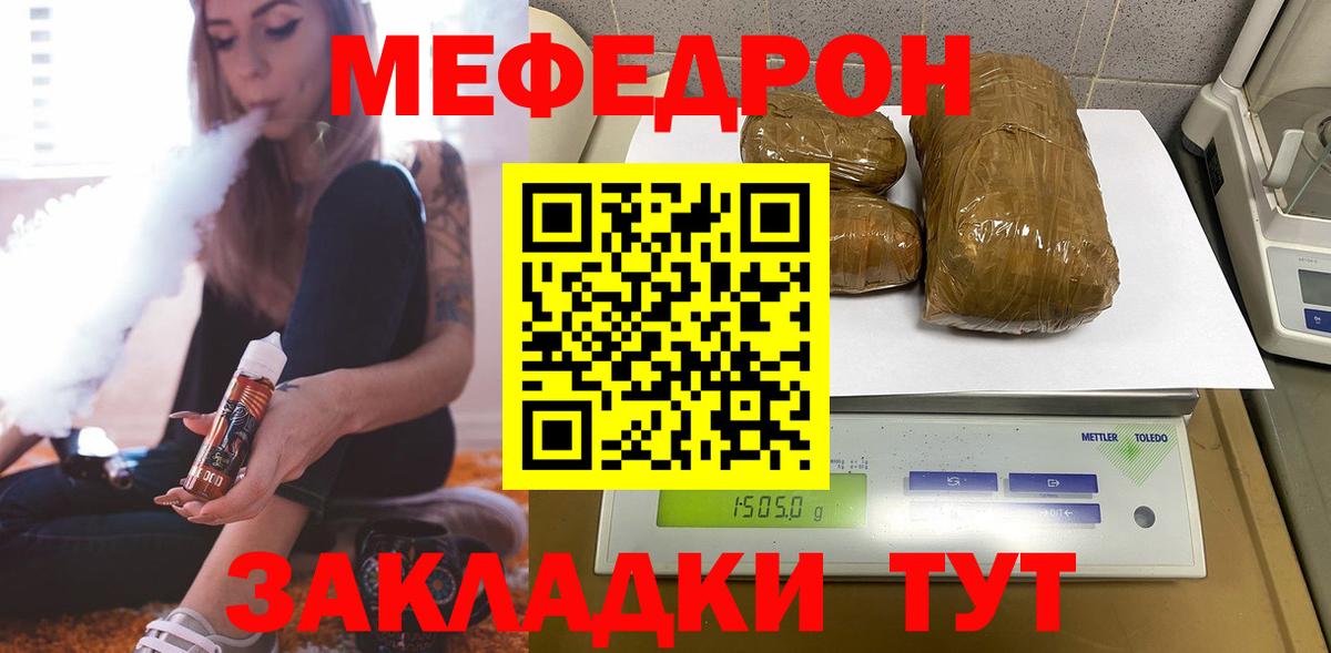 наркошоп  МЯУ-МЯУ  Дербент  Мефедрон мяу мяу  Меф mephedrone  Вход с VPN  Мефедрон 