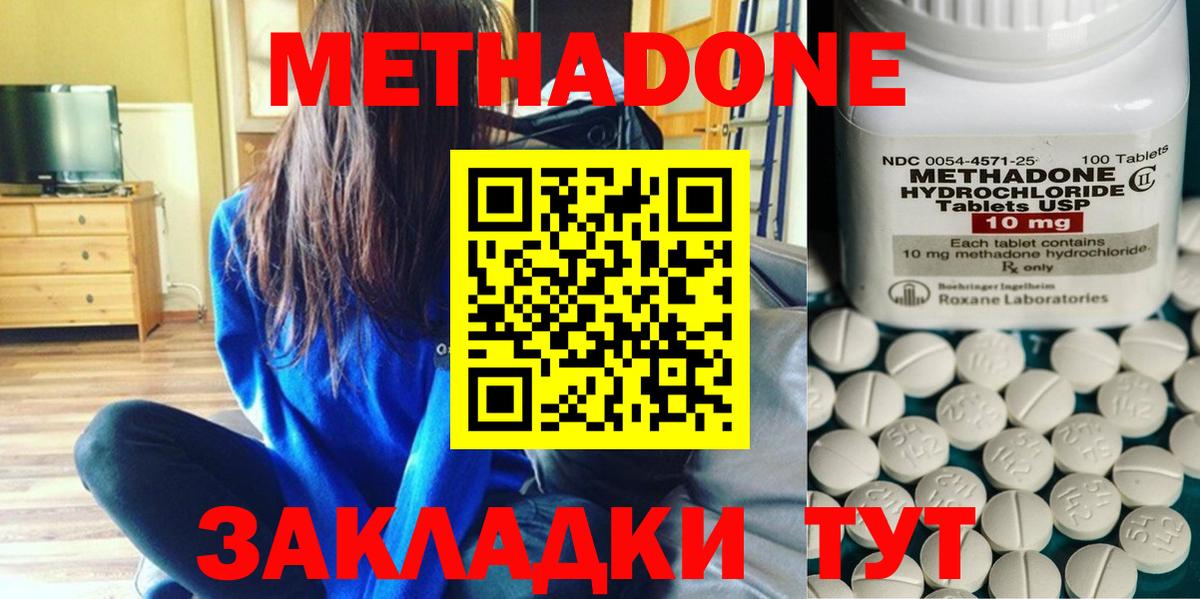 МЕТАДОН мёд Дербент