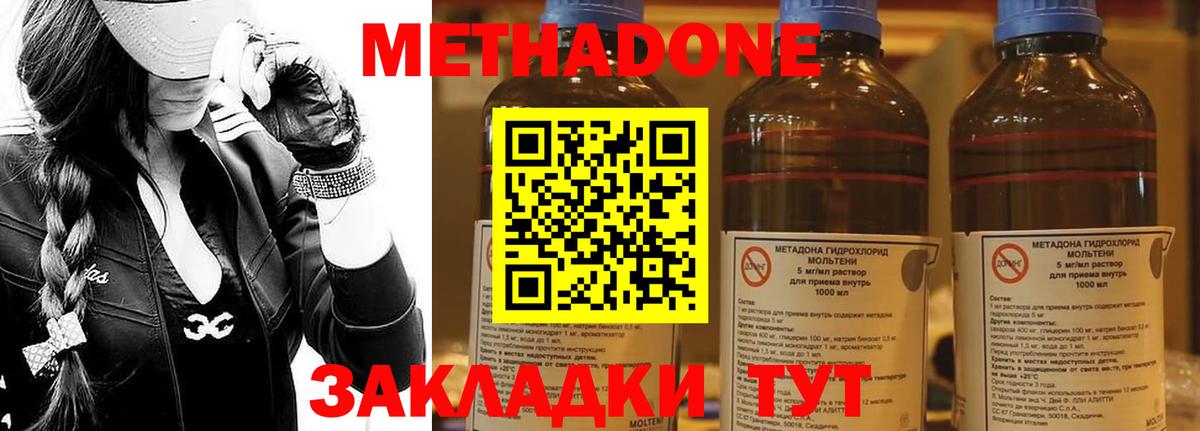 кракен ссылки  Метадон кристалл  Дербент  Вход с VPN  Метадон methadone 