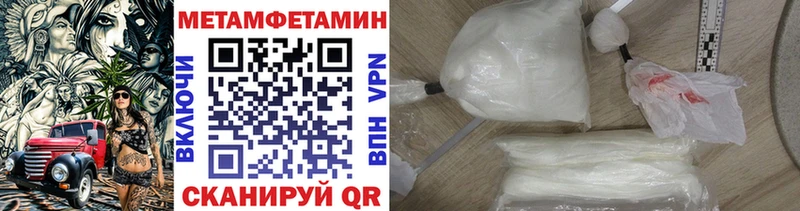 Метамфетамин витя гидра ссылки Дербент цена наркотик