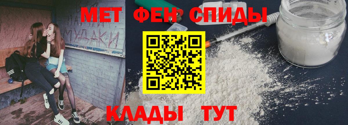 Метамфетамин пудра  Вход с VPN  Метамфетамин пудра  Дербент 