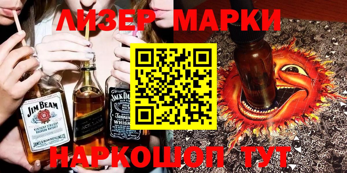 Дербент  Марки NBOMe 1500мкг  Марки NBOMe  Вход с VPN  Марки NBOMe 1500мкг 