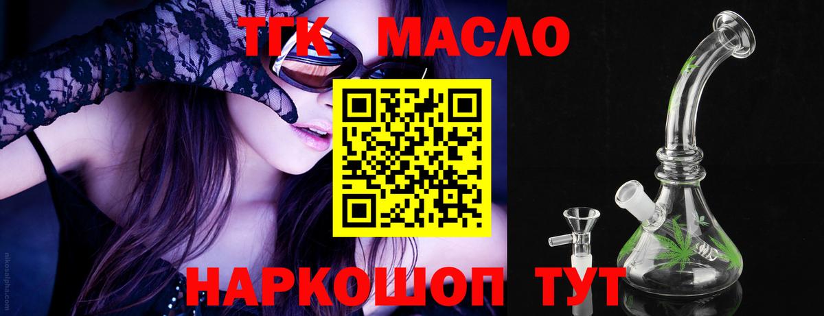 Дербент  ТГК вейп с тгк  купить наркотик  Дистиллят ТГК THC oil  Вход с VPN 